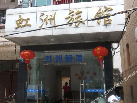 Daishan hongzhou hotel in Daishan, People's Republic of China