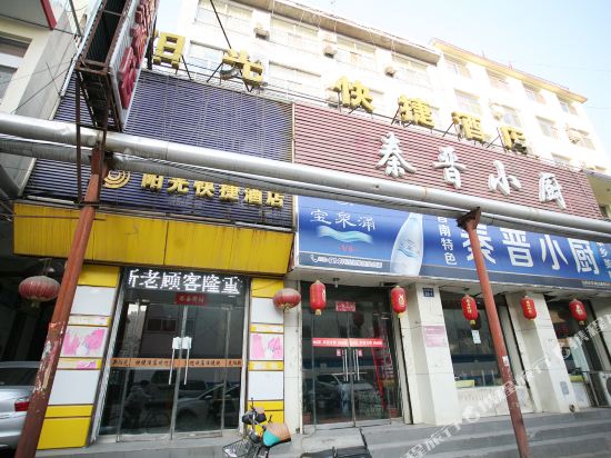 Yangguang Express Hotel in Taiyuan, People's Republic of China