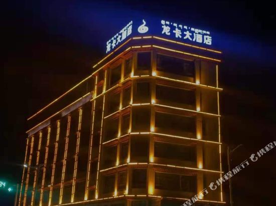Longka Hotel - last minute hotel in Unknown City