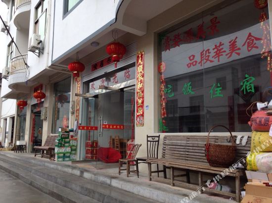 Sijichun Inn - last minute hotel in Wuyuan