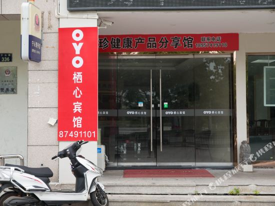 qixin Hotel - last minute hotel in Ningbo