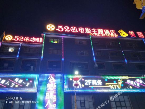 520 Movie Theme Hotel in Fenghuang, People's Republic of China