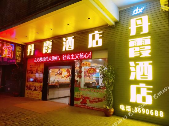 Jiangmen Danxia Hotel - carbon neutral hotel in Jiangmen