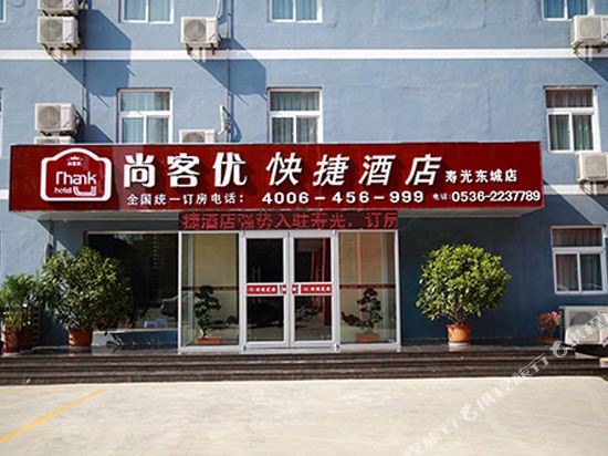 Thank You Inn Shouguang Dongcheng Quanfuyuan — hotel in Shouguang