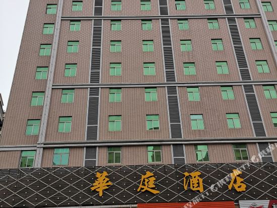 Huating Hotel — hotel in Huicheng