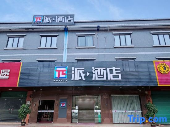 Pai Hotel - last minute hotel in Huizhou