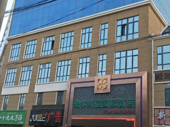 Victoria International Hotel — hotel in Yutian