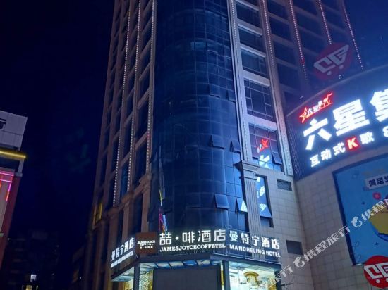 Mantening Holiday Hotel in Shangrao, People's Republic of China