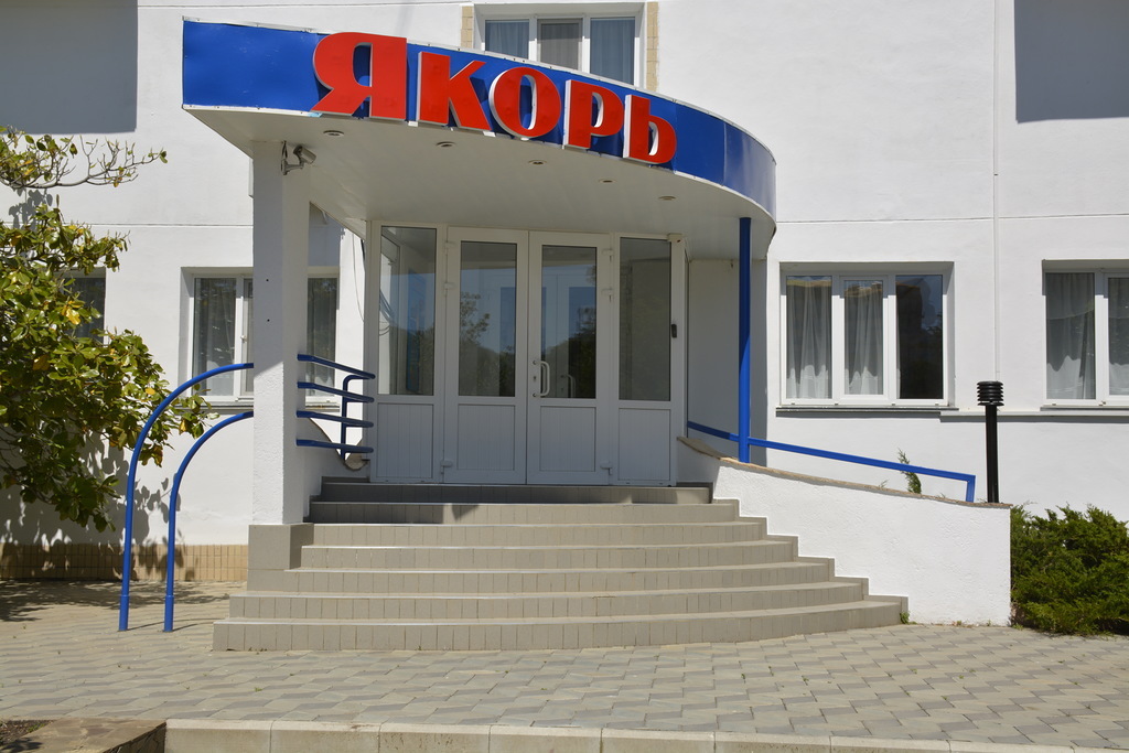 Yakor Hotel - last minute hotel in Unknown City