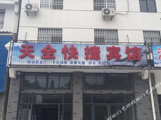Qianshan Tianquan Express Inn in Meicheng, People's Republic of China