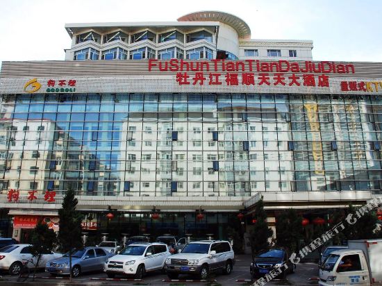 Fortune Days Hotel in Mudanjiang, People's Republic of China
