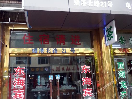Donghai Hotel - last minute hotel in Zhangjiagang