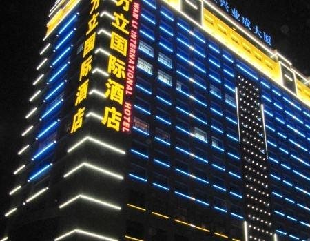 Wanli International Hotel Hohhot in Hohhot, People's Republic of China