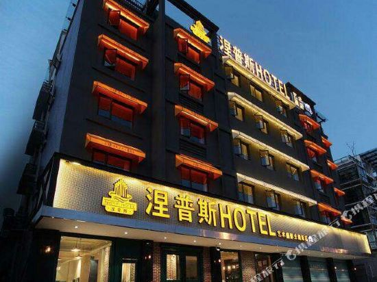 Niepce Hotel - carbon neutral hotel in Lishui