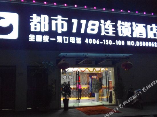 City 118 Inn Wuning - last minute hotel in Dongyang