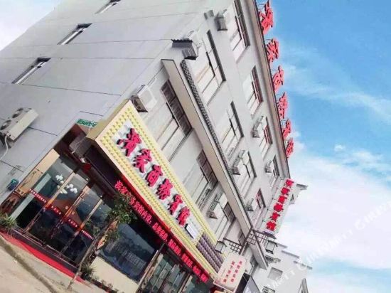 Ninghai binjia hotel - carbon neutral hotel in Jingmen