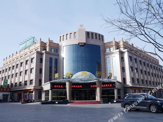 Guofeng Hotel - last minute hotel in Jiuquan