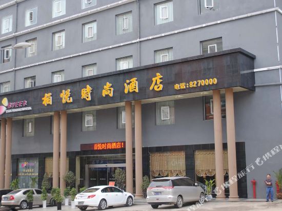 Byeer Vogue Hotel in Duyun, People's Republic of China