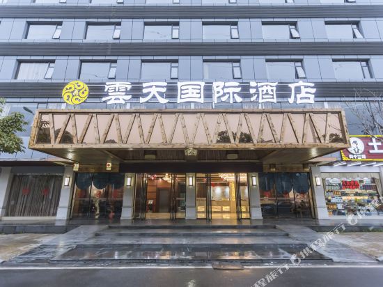 Yuntian International Hotel — 4-Star Luxury Hotel in Guilin, People's Republic of China