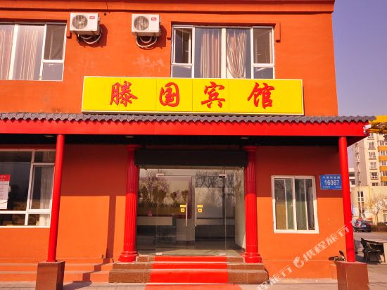 Tengguo Hotel Jinan in Jinan, People's Republic of China