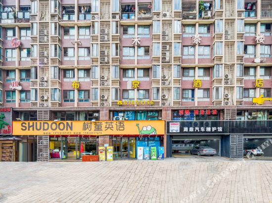 Bujing Hotel - carbon neutral hotel in Chongqing