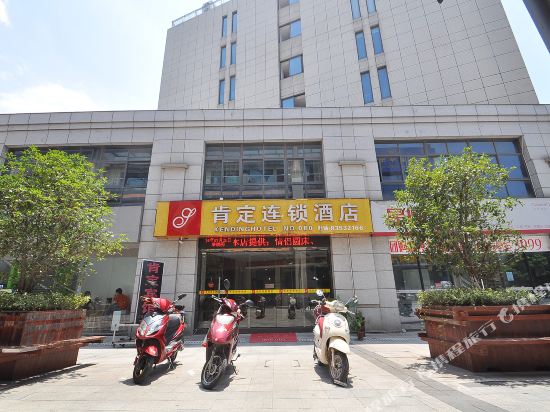 Kending hotel chain - last minute hotel in Nanjing
