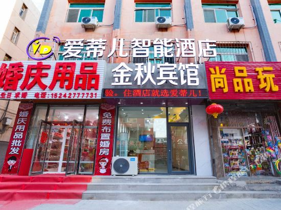 Idael Hotel - last minute hotel in Unknown City