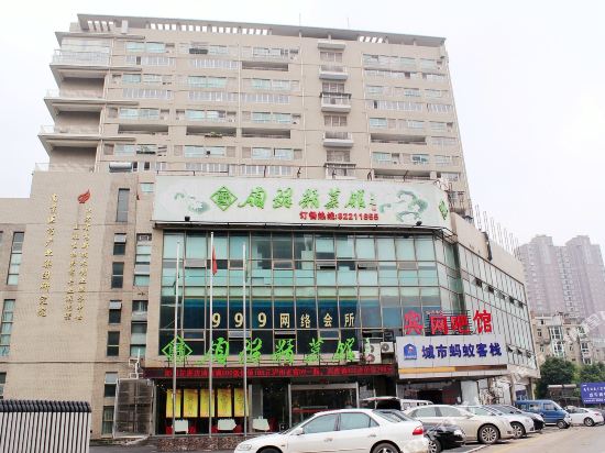 City Ant Inn - last minute hotel in Nanjing