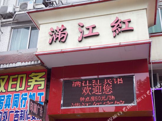 ManJiang Red Hotel - last minute hotel in Wenzhou