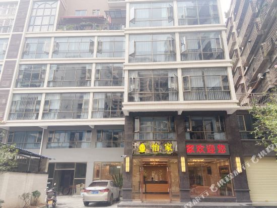 Yijia Hotel — hotel in Lechang