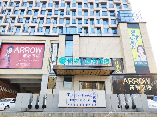 Tongbo Mountain International Hotel in Shangrao, People's Republic of China