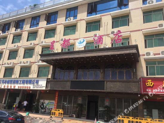 Chengdu Fashion Hotel in Yiwu, People's Republic of China