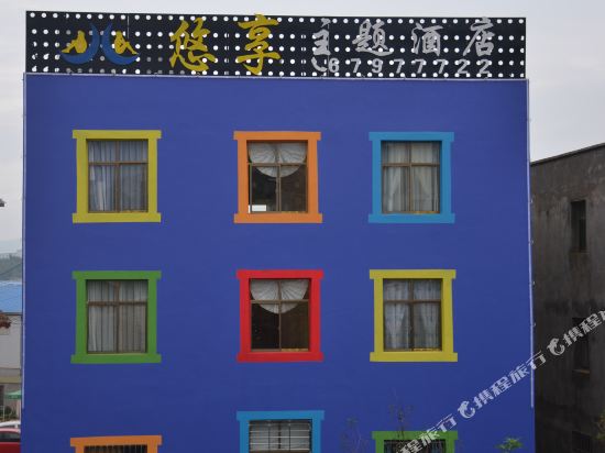 Youxiang Theme Hotel in Songyang, People's Republic of China