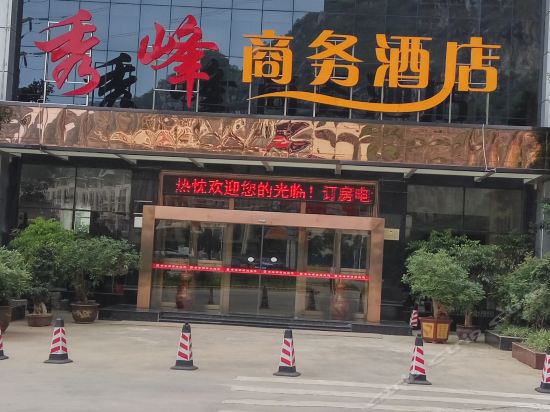 Xiufeng Business Hotel — hotel in Wenshan City