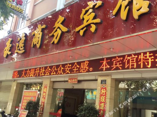 Haoyi Business Hotel Yulin Bus Main Station in Yulin, People's Republic of China