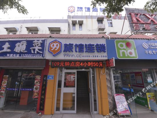 99 Inn - carbon neutral hotel in Jinan