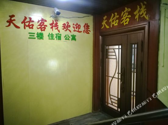 Tianyou Inn - carbon neutral hotel in Jiujiang