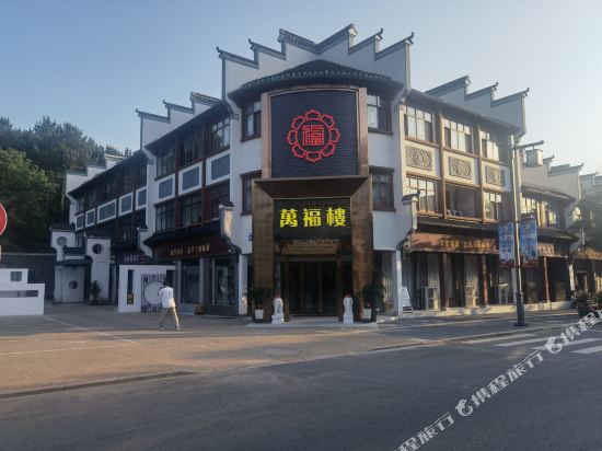 Wanfulou Hotel - carbon neutral hotel in Zhenjiang
