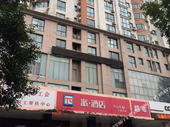π Hotel - carbon neutral hotel in Shangqiu