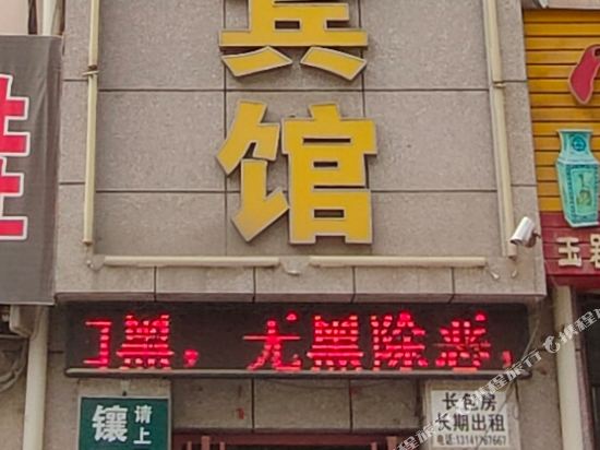 Longhai Hotel - carbon neutral hotel in Dingxi