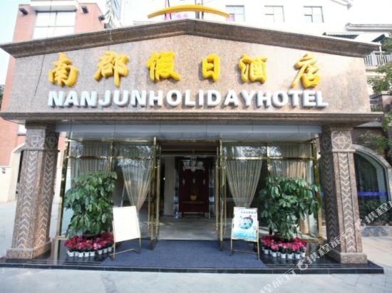 Nanjun Holiday Hotel - last minute hotel in Chengdu