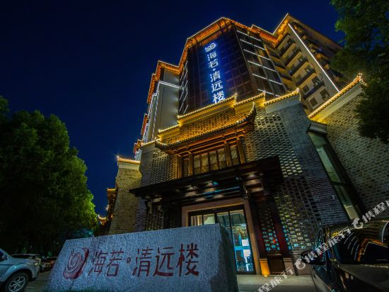 Hairuo Qingyuan Hotel in Fuzhou, People's Republic of China