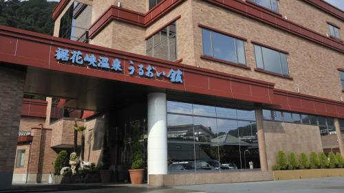 Uruoikan — 4-Star Luxury Hotel in Nagano, Japan