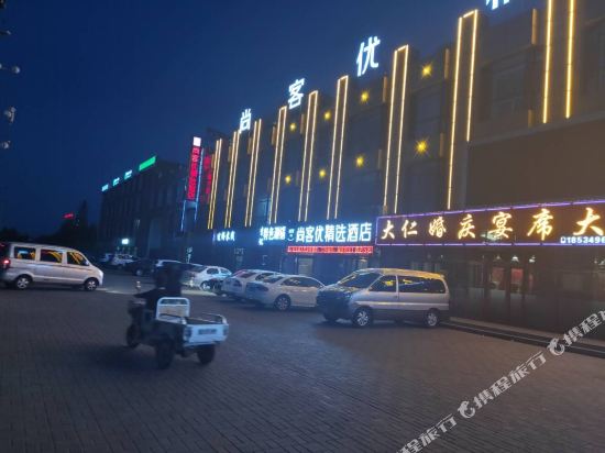 ShangkeYou Selected Hotel - last minute hotel in Shuozhou