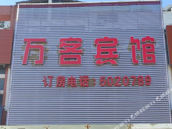 Qihe Wanke Hotel Texas - last minute hotel in Dezhou