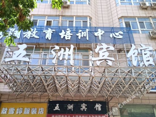 Wu Zhou Hotel in Kashgar, People's Republic of China