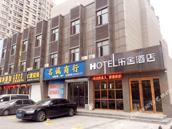 Leshe Hotel - last minute hotel in Binzhou