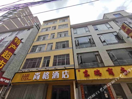 Shang Ge Hotel - last minute hotel in Kunming