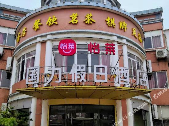 Chaohu Guoli Holiday Hotel — hotel in Chaohu