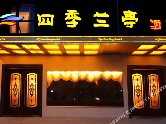Siji Lanting Hotel - last minute hotel in Beijing